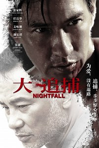 Nightfall (2012 film) - Alchetron, The Free Social Encyclopedia
