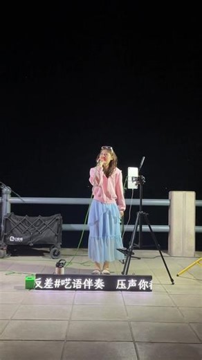 拥有坚定信念.方能无畏前行.#卿卿#不嫌丢人系列@晓露（不辛婆婆系列）