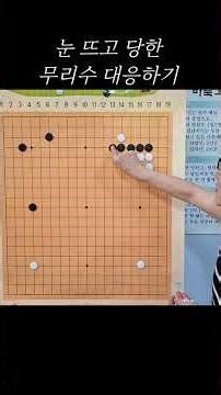 #Baduk #education #hobby