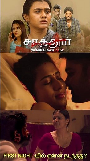 கல்யாணமான பெண்களுக்கு நடக்கும் மர்மம் |Full Movie Explained Video Link in Discription #shorts
