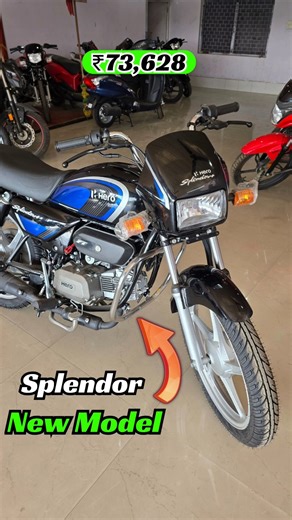 🤩 सस्ती होगई नई Splendor 🤩 Splendor new model 2025 | Splendor #bike #splendor #shorts