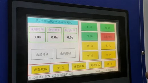 三创科仪SC-UL94-50WT触摸屏垂直燃烧试验操作视频（23版系统）-阻燃等级测试仪操作视频