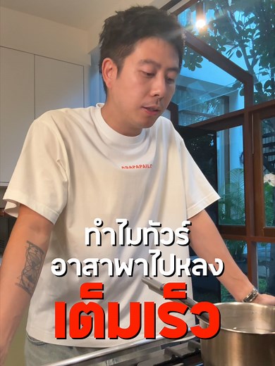 ทัวร์อาสาพาไปหลง: จองทริปสุดฮิต 2026