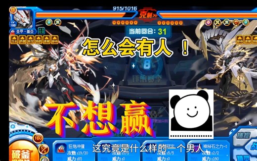 如果说我是机盖之王呢？