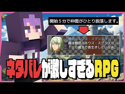『ネタバレが激しすぎるRPG 』のネタバレが激しすぎる【しにがみ】