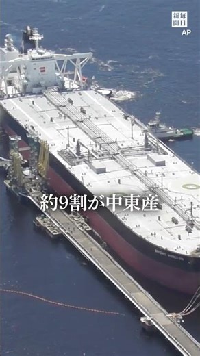 Crude oil from Azerbaijan arrives in Japan; supply diversification due to worsening situation in ...