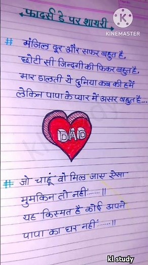 Best Shayari on Father's Day/Father's Day Par Shayari/Father's Day Shayari in Hindi