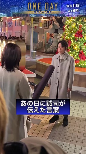 ONEDAY ～聖夜のから騒ぎ～ メイキング：逃亡編＋レストラン編