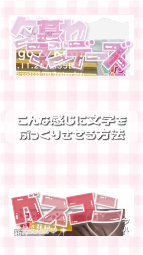 よく質問くるから動画にしたよ👶🏻💘動画のリクエストあればください！📨❤︎#ストーリー加工 #ストーリー加工方法 #加工方法 #ジャニヲタストーリー