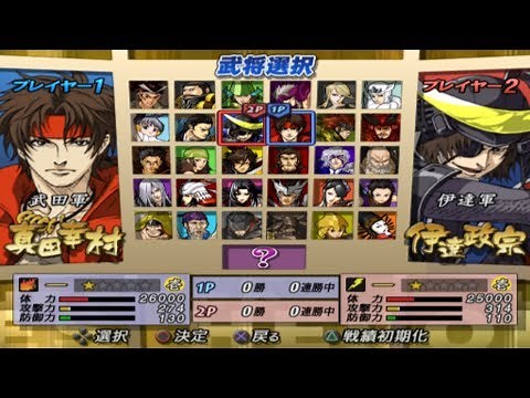 Sengoku Basara 2 Heroes All Characters [PS2]