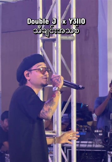 Double J x Y3llO: Donut Dance Song