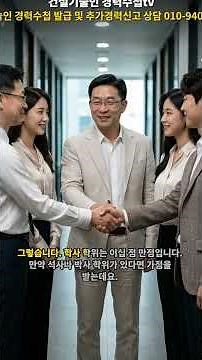 건설기술인 경력수첩 학력 점수 등급별 산정 기준 완벽 정리#건설기술인경력수첩#건설기술인협회 #학력점수#건설자격증 #비전공자학력인정#건설기술인교육#기술인등급#경력관리#자격지수