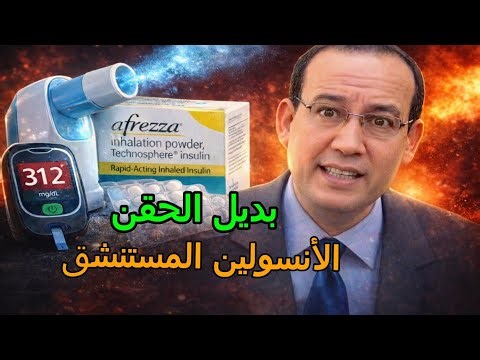 Will Inhaled Insulin Replace Injections? The Truth After the 2026 Studies