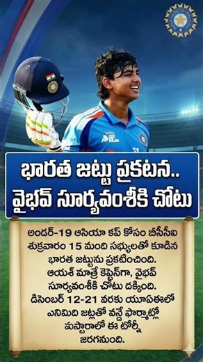 #IndianTeam #TeamIndia #TMN #MyTwoButterflies #DailySportsNews