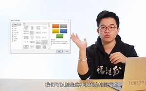 PPT基础教程083：PPT中如何用smartart