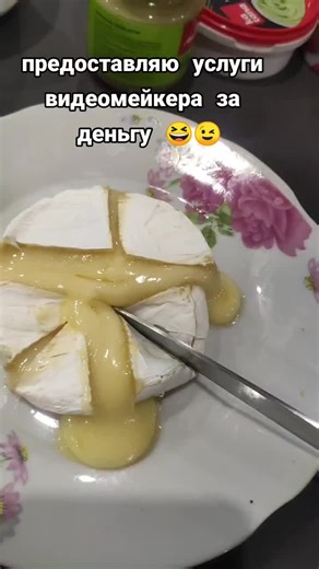 How to Serve Brie Cheese with Mustard Condiment
