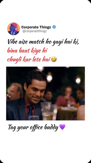 Corporate Thingz on Instagram: "Hamare ishare koi ni samajh sakta 🤣 Corporate vibes, Team connection, Office chemistry, Unspoken understanding, Work culture, Silent communication, Workplace bond, Office camaraderie, Professional connection, Corporate dynamics #CorporateVibes #TeamConnection #OfficeChemistry #SilentCommunication #WorkplaceBond #UnspokenUnderstanding #OfficeCamaraderie #CorporateCulture #ProfessionalVibes #WorkLife"