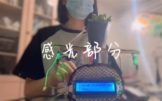 （含详细程序）scratch硬件初尝试！追光系统制作！