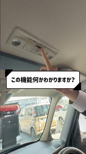 【機能紹介】煽り運転時にも役に立つ機能🆘⚡️ #日産 #新型ルークス #盛り上げルークス #軽自動車 #煽り運転 #安全機能 #日産リーフ #電気自動車 #機能 #新機能 #軽自動車
