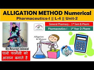 ALLIGATION METHOD || L-4 Unit-2 || PHARMACEUTICS || GP- L-4 Unit-2 / Pharmaceutics-I L-4 chapter-3