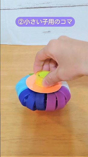 [Make a spinning top using a bottle cap] Learn how to make a spinning top using a bottle cap ♪ #S...