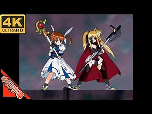 魔法少女リリカルなのはA's OP ETERNAL BLAZE 中日字幕 (MAD·AMV) (回憶系列413)