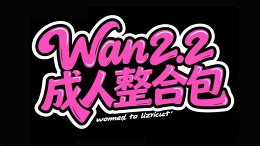 【Comfyui教程】大佬更新！Wan2.2专属视频工作流整合包！15倍高速视频生成，特殊情况可使用 本地部署 生成高质量的正确打开姿势 附Comfyui工作流
