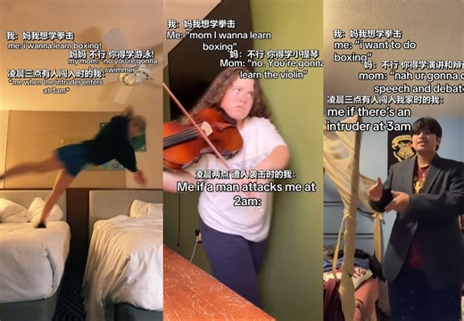 我: 妈 我想学拳击 妈: 不行 你得学其他东西