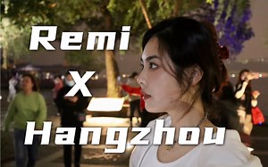 Remi ｜ VLOG 清明杭州 潜江话 老友相见