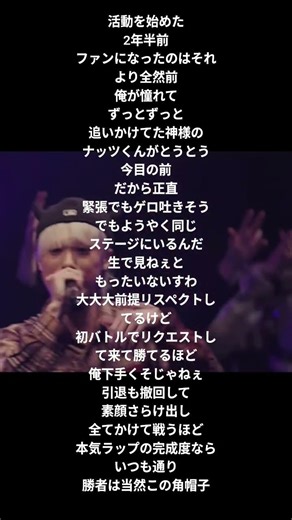 ピラフ星人顔出しの瞬間をもう一度 #ピラフ星人#MCバトル#ラップ#ピーナッツくん#顔出#youtube#Short#ショート#youtubeShort#ラップバトル#バトル#バース#紹介#神バース