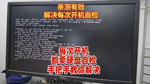 电脑每次开机都要硬盘自检；电脑每次开机出现好多英文要等好久才能进入系统，超详细的解决教程。#电脑维修 #电脑知识 #电脑小知识 #吉安光明电脑维修_哔哩哔哩_bilibili