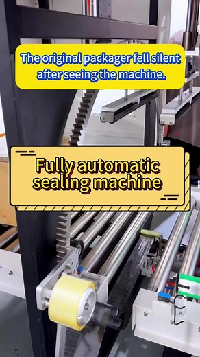 The original packager fell silent after seeing the machine !#factory #automatic #sealingmachine #fullautomatic #cartonsealermachine