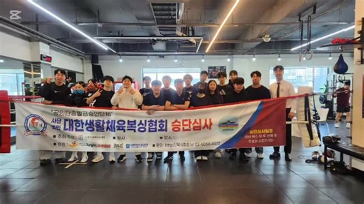 옥계 OK복싱 단증심사