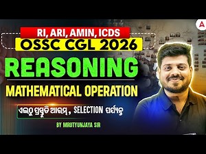 RI ARI AMIN, ICDS, OSSC CGL 2026 | Reasoning Class | MATHEMATICAL OPERATION MCQ by Mrutyunjay Sir