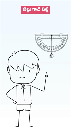 #T061 | 👦 తిళ్ళు గాడి పిల్లి 🐈 | How to save a cat? | #telugushorts