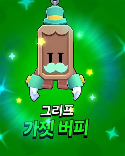 일일 무료 선물에서 카오스 드롭 까는데 울트라 나옴..ㄷㄷ #브롤 #brawlstars #brawl #supercell