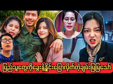 ကိုရီးယားရောက် ချမ်းမြမြသော် ကြမ်းပြီ