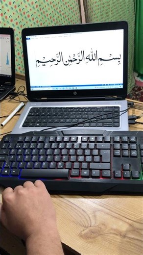 Computer Shorts trending tutorial Shortcut key for Bismillah typing