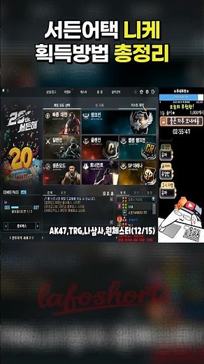서든어택 니케15셋 획득방법 총정리!! [Sudden Attack]