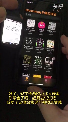 Apple Watch表盘软件clockology使用教程