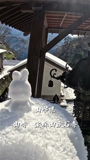 【東北旅行】山寺（山形）｜“日本の絶景”ってこういうことだと思った瞬間 #旅行 #文化財 #山形県 #山寺 #観光