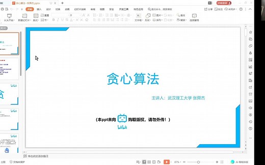 2021武汉ACM暑期集训