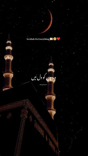 ♥️♥️ #islamistics11 #islamicshorts #viralvideo #unfrezzmyaccount