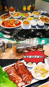 夢時代中式餐廳推薦！一個人居然也能爽爽吃中式料理？！ 白玉樓經典台菜餐廳是台灣四大酒樓的經典代表，沒想到在夢時代就能吃到了！！！ 白玉樓菜單上除了多人合菜，居然還有雙人套餐跟單人套餐，一個人也不用擔心餐點太多吃不完囉～ 很多老一輩的都知道超經典的白玉樓，裡面的料理每一道都相當有特色，因此是一間很適合親友聚餐的高雄中式餐廳唷。 白玉樓經典台菜(夢時代6F)資訊 地址： 806高雄市前鎮區中華五路789號6樓 電話號碼： 07 841 8555 營業時間： 平日 11:30-13:30 17:30-21:00 假日 11:00-14:30 17:00-21:00 #野田咩 #野田咩的美食書國 #高雄美食 #高雄必吃 #高雄 #高雄美食推薦 #吃貨日常 #高雄晚餐 #高雄午餐 | 野田咩