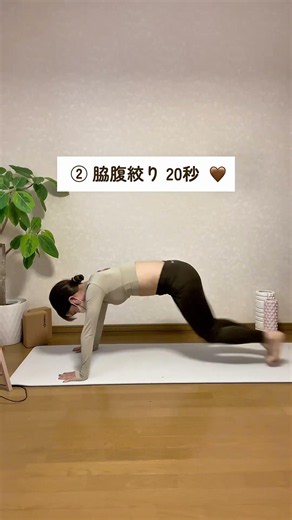 速攻でお腹鍛えるならプランク ＃プランク #運動習慣 #運動 #やせる #腹筋