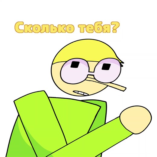 Understanding the Animation Less Than Three