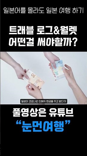 트래블 로그&월렛 카드 신청 방법