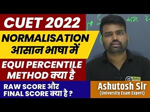 Normalization in Cucet 2022| Cuet 2022 Equi percentile method | Cuet 2022 normalization process