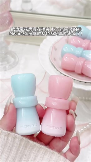 刚推出就断货 #mistine