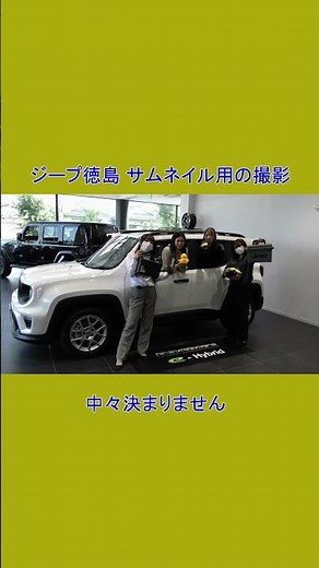 「#ジープ女子が乗ってみた新型レネゲードの魅力徹底解剖」 #jeep #america #レネゲード #新車